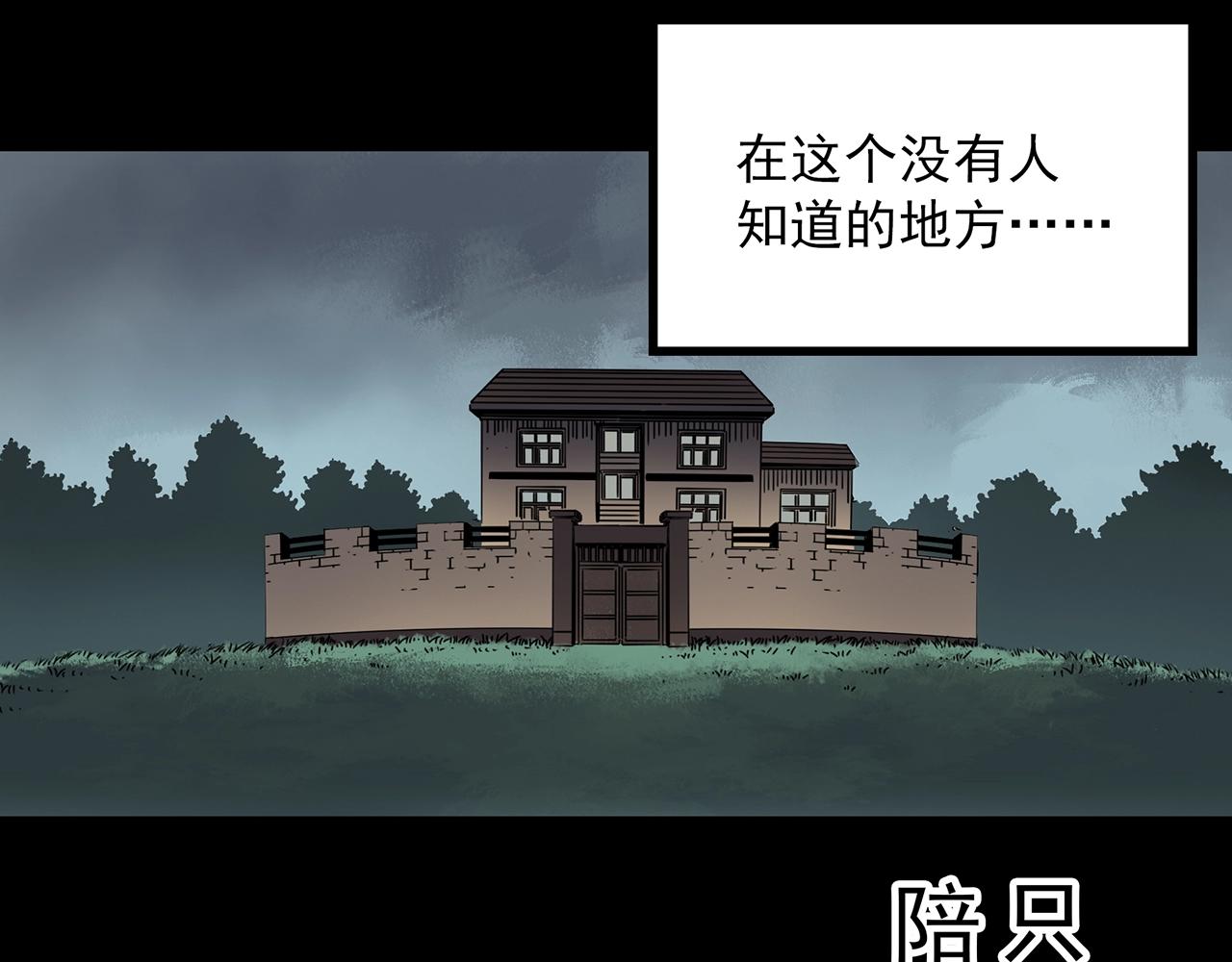 第406话 幽语追凶【8】87