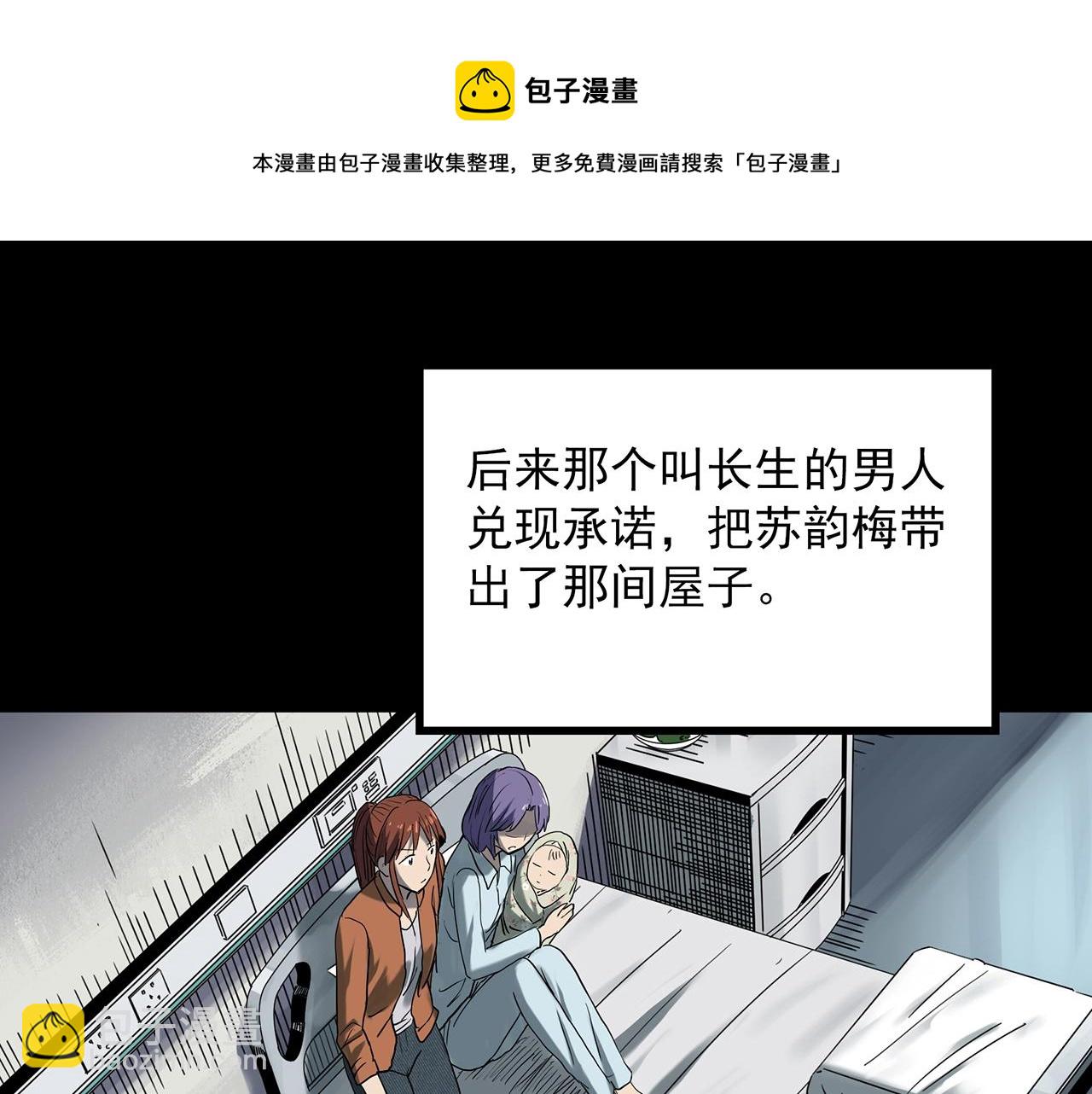 第407话 幽语追凶【9】40
