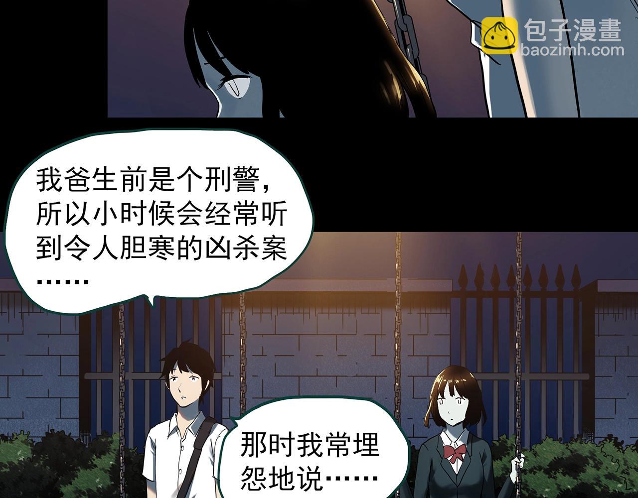 第407话 幽语追凶【9】51