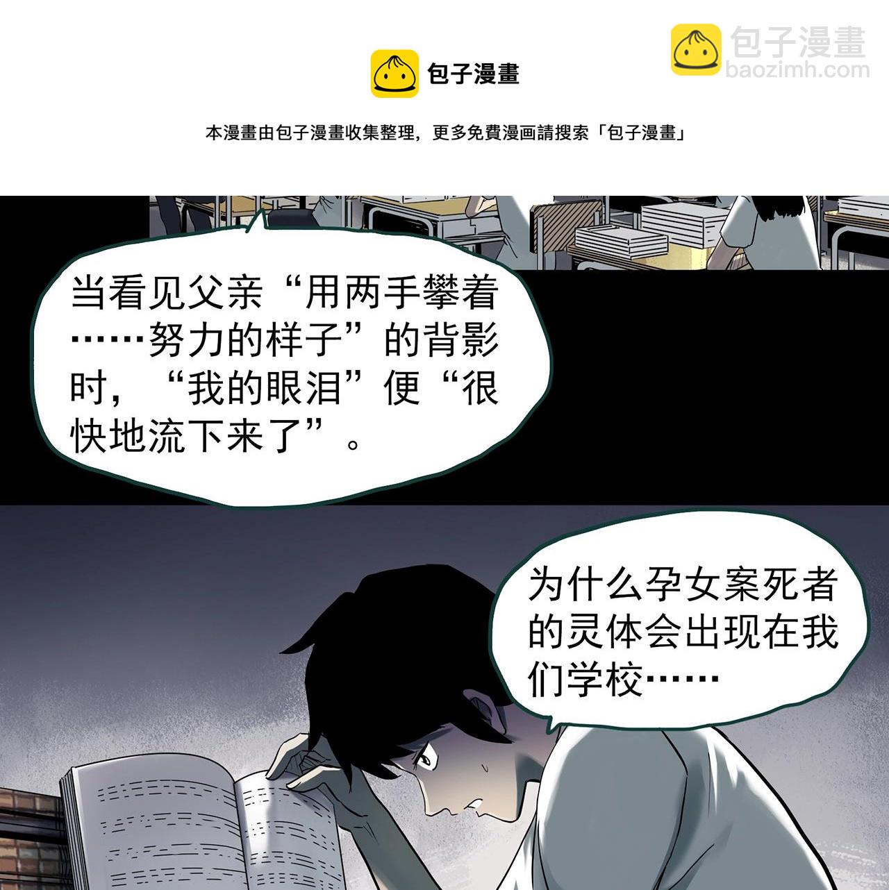 第407话 幽语追凶【9】94
