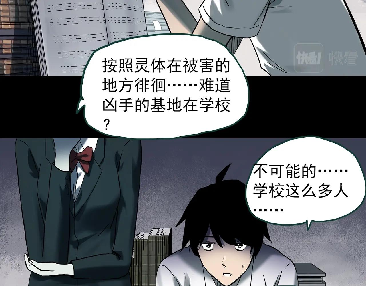 第407话 幽语追凶【9】95