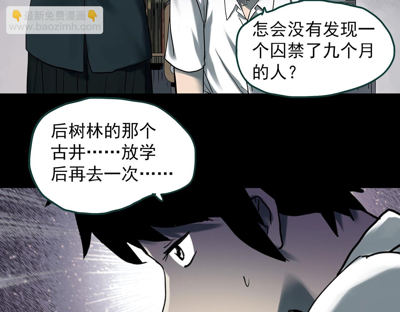 第407话 幽语追凶【9】96