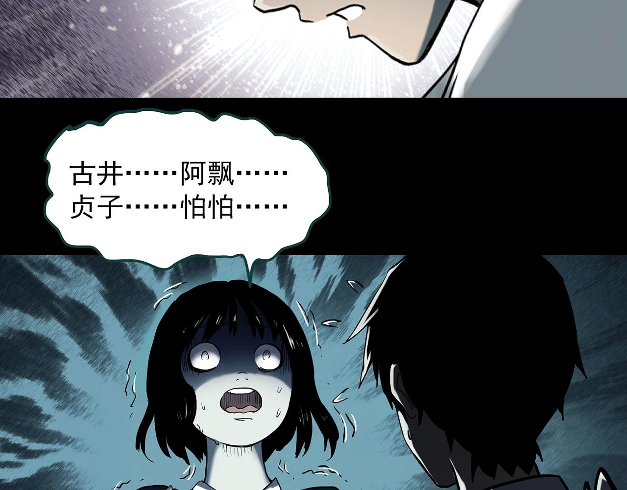 第407话 幽语追凶【9】97