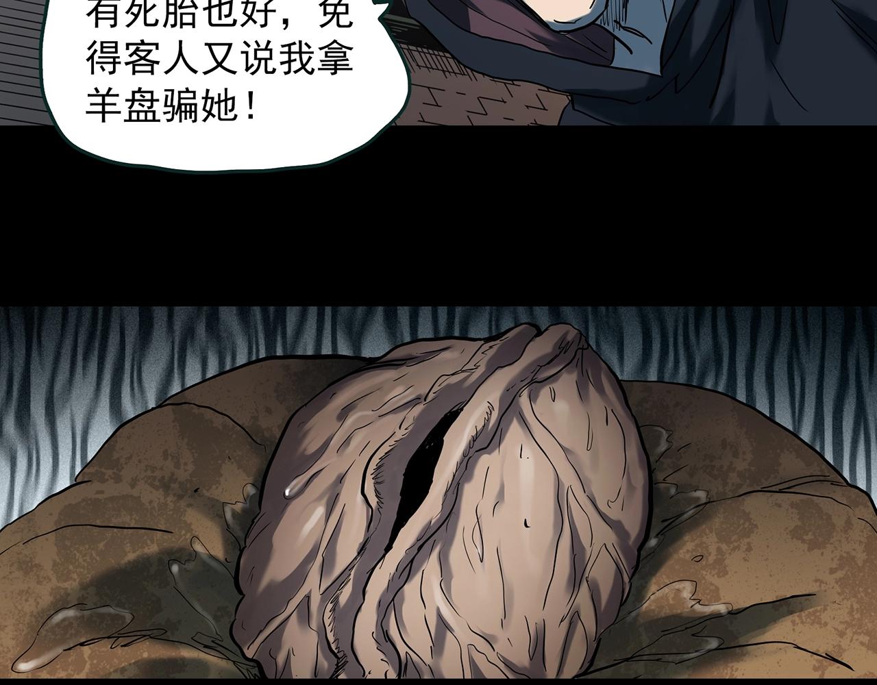 第408话 幽语追凶【10】101