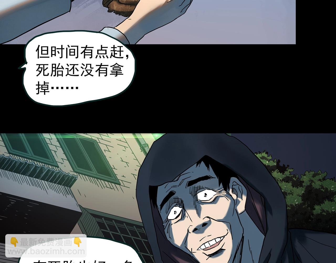 第408话 幽语追凶【10】104