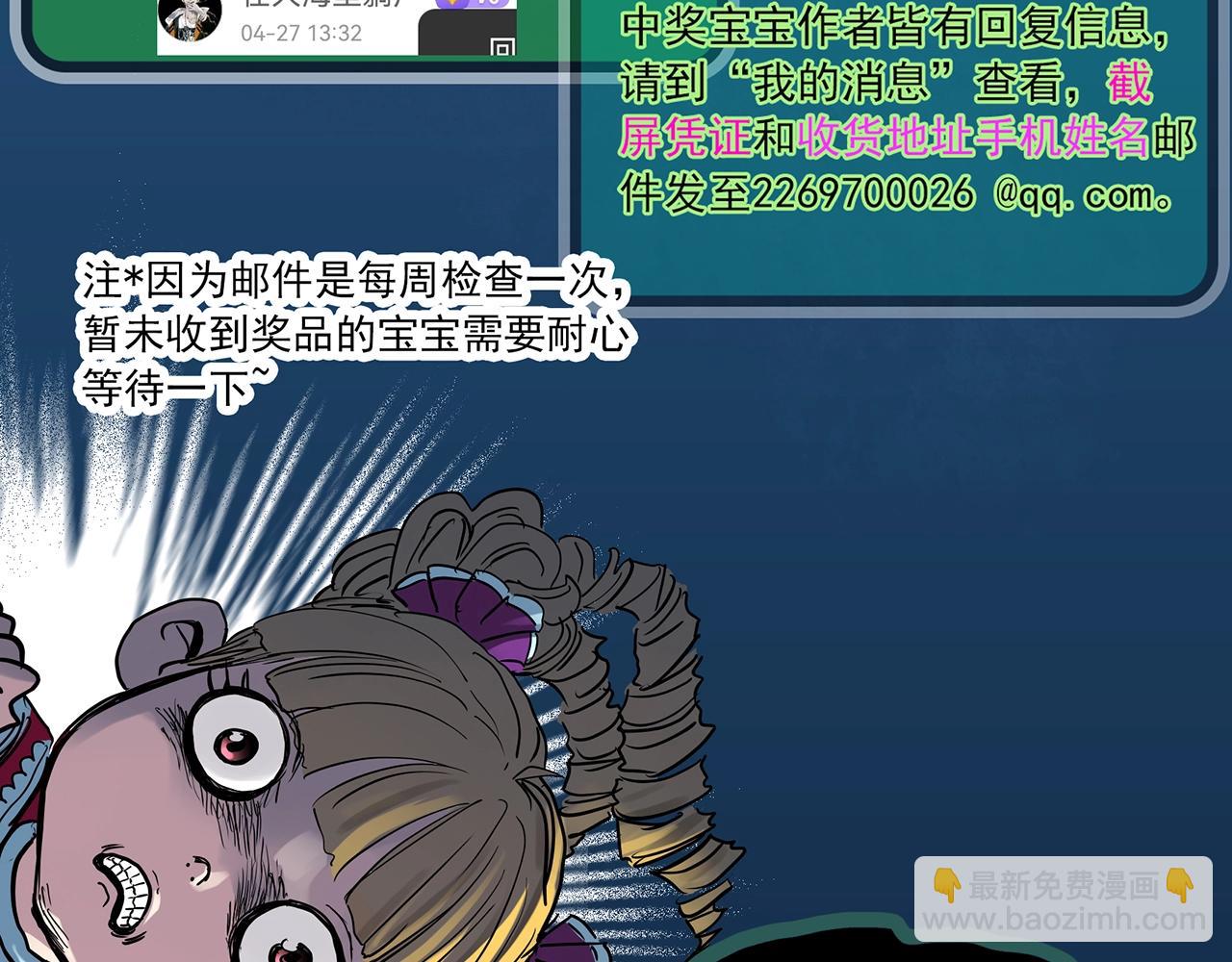 第408话 幽语追凶【10】111