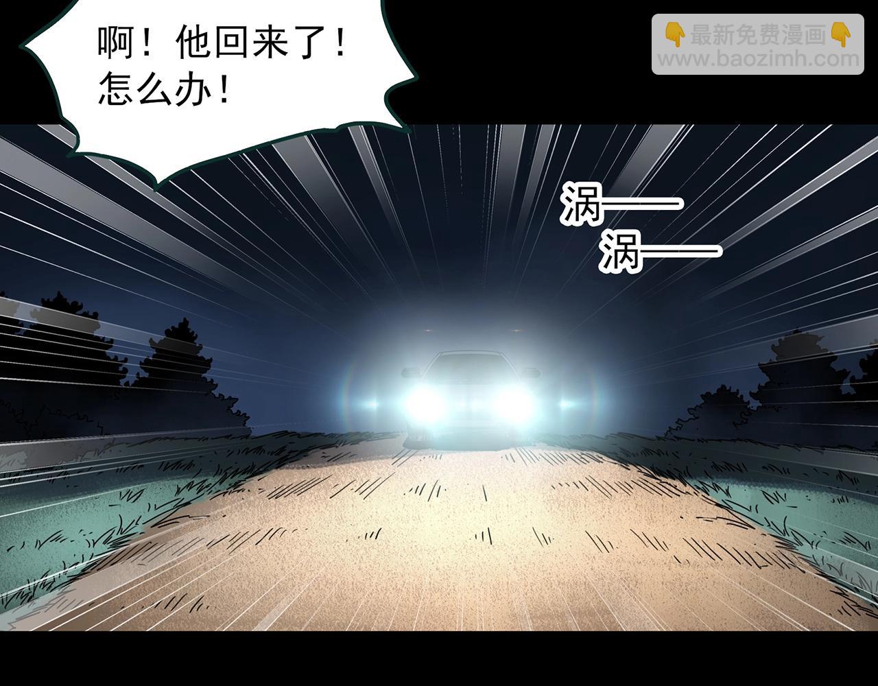 第408话 幽语追凶【10】13