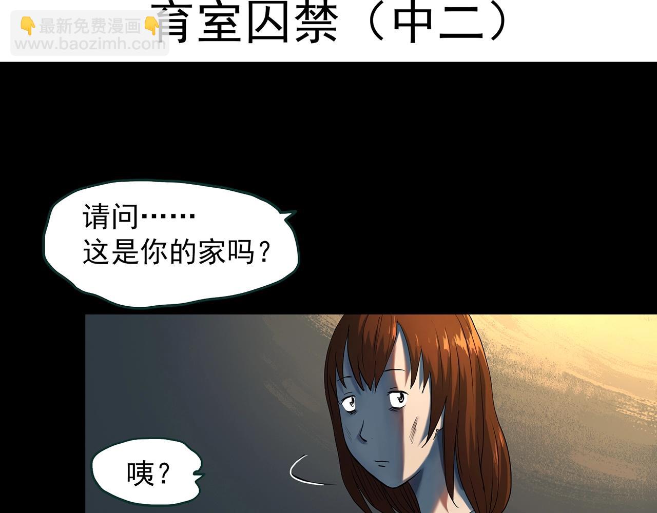 第408话 幽语追凶【10】3