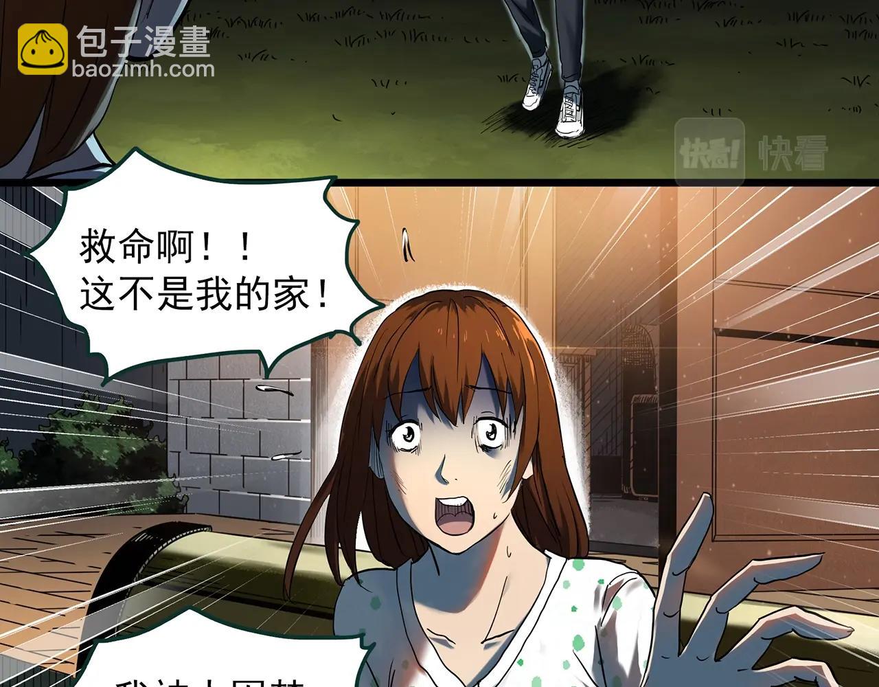 第408话 幽语追凶【10】5