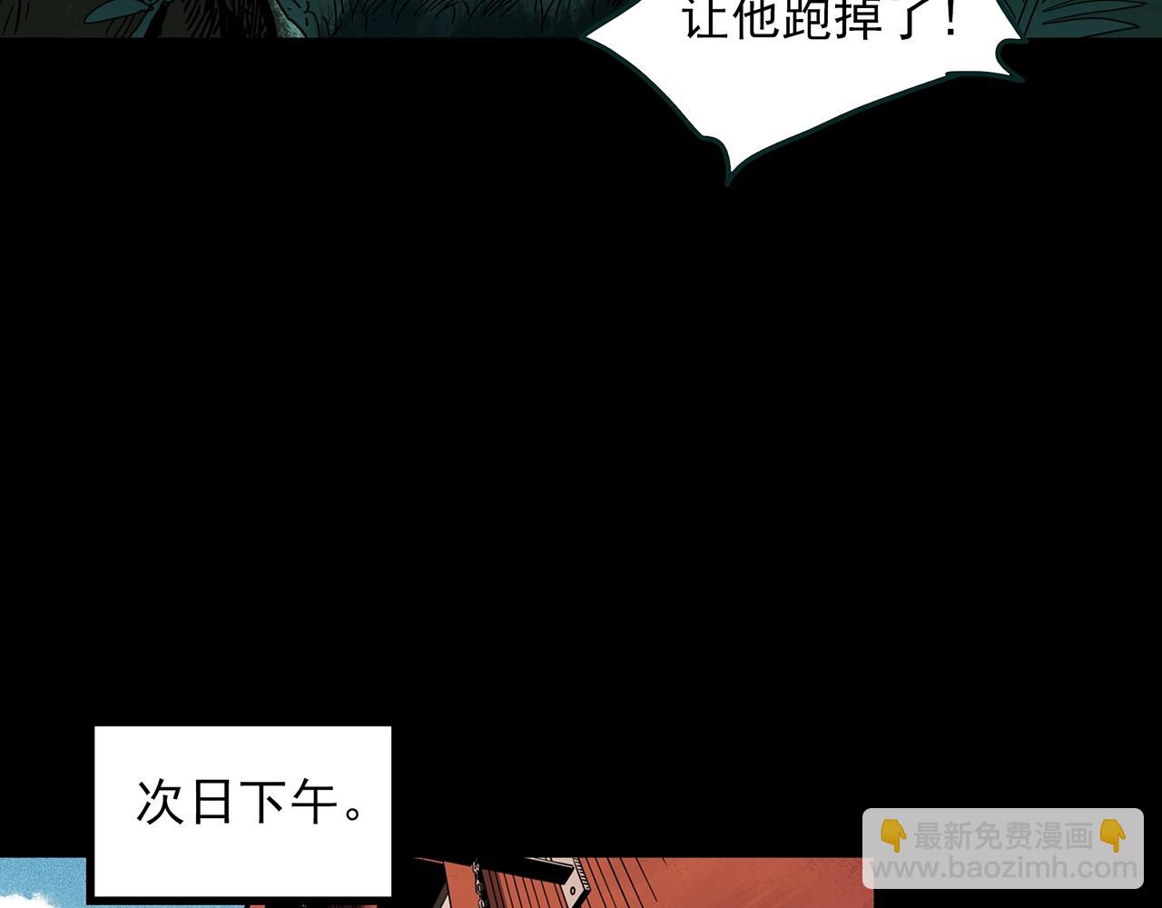 第408话 幽语追凶【10】58
