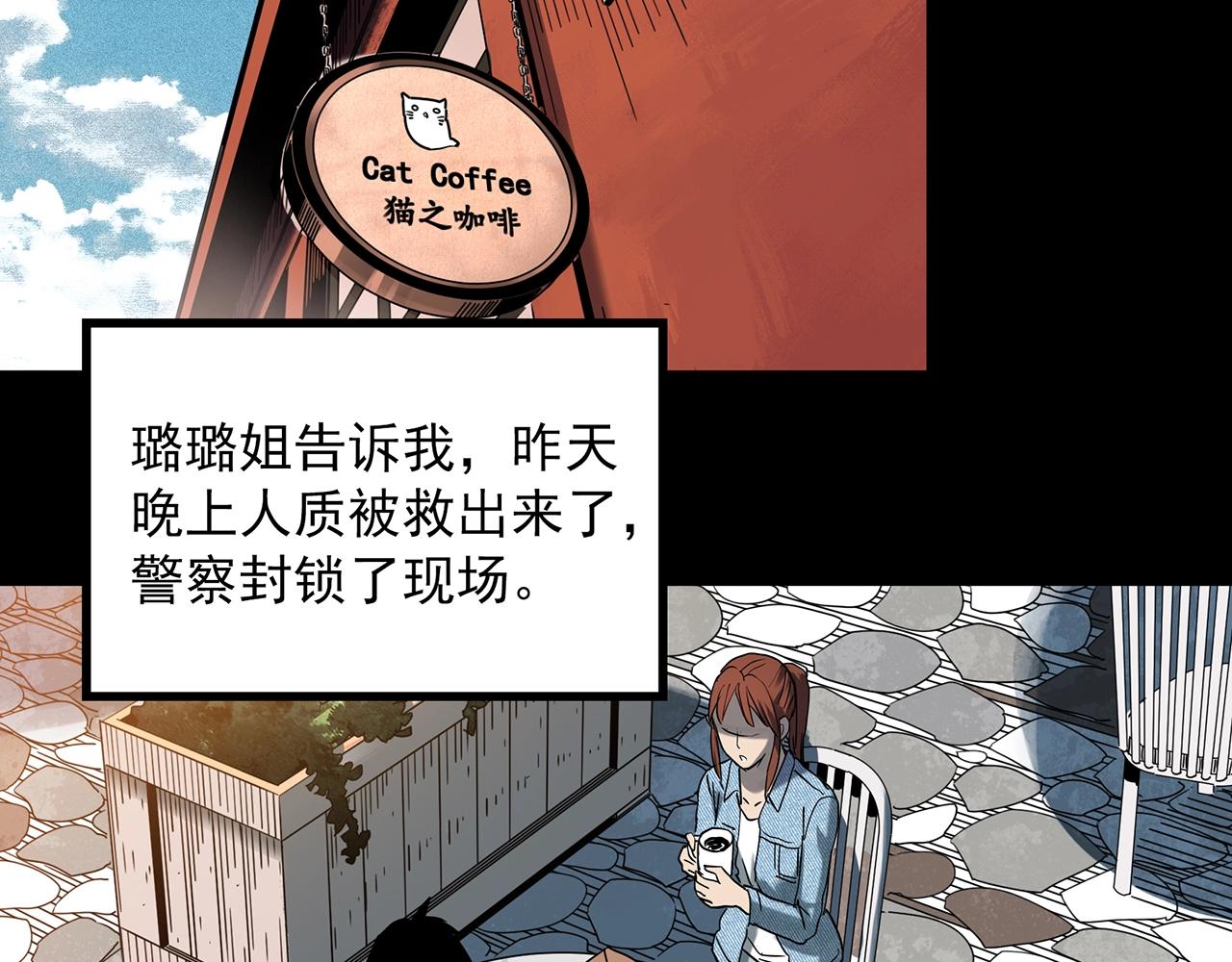 第408话 幽语追凶【10】59