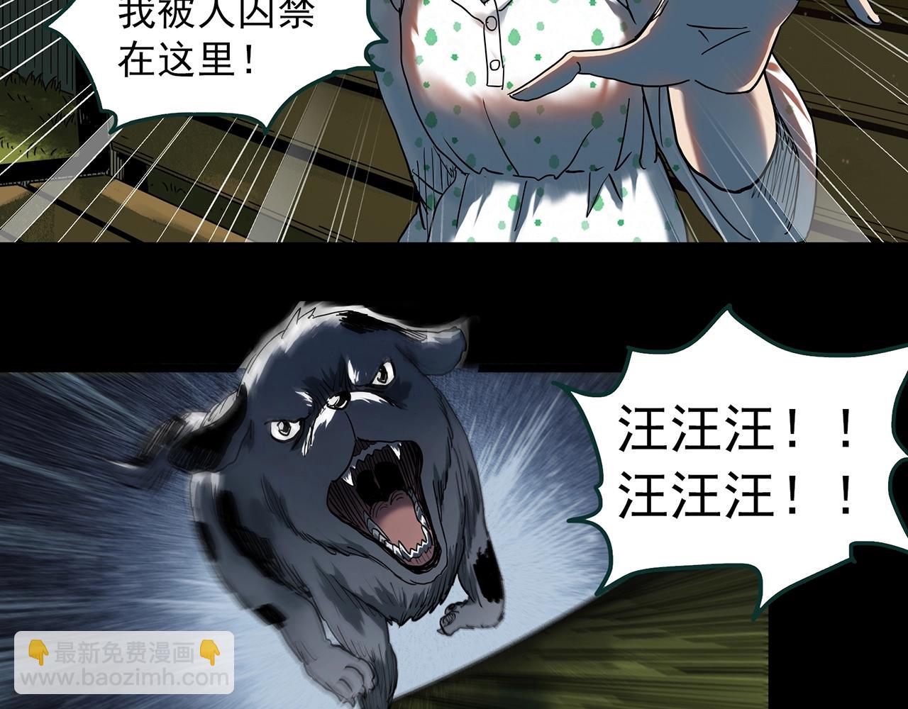 第408话 幽语追凶【10】6