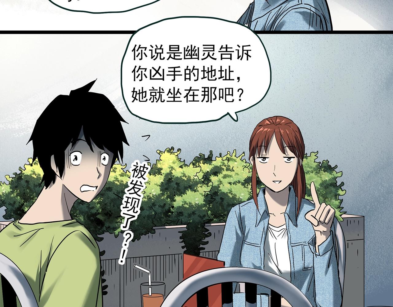 第408话 幽语追凶【10】62
