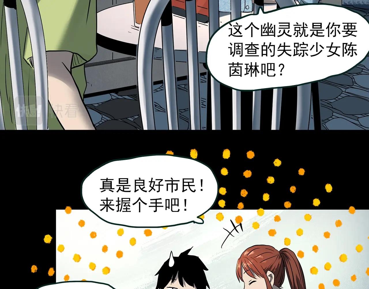 第408话 幽语追凶【10】63