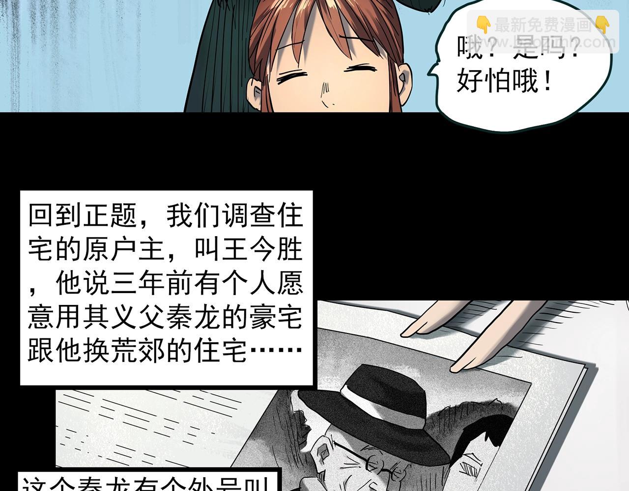 第408话 幽语追凶【10】66