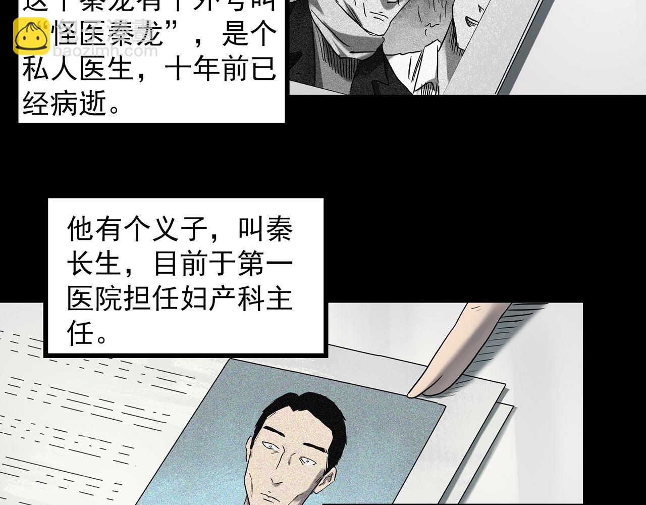 第408话 幽语追凶【10】67