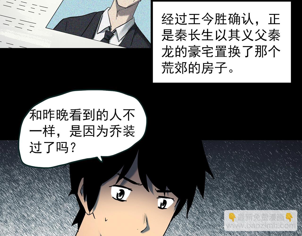 第408话 幽语追凶【10】68