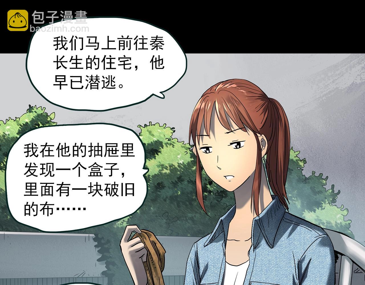 第408话 幽语追凶【10】70