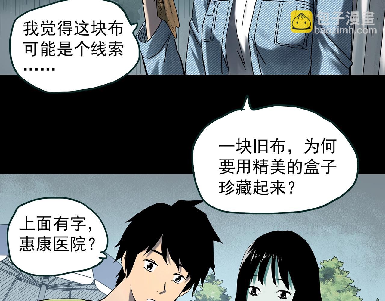 第408话 幽语追凶【10】71