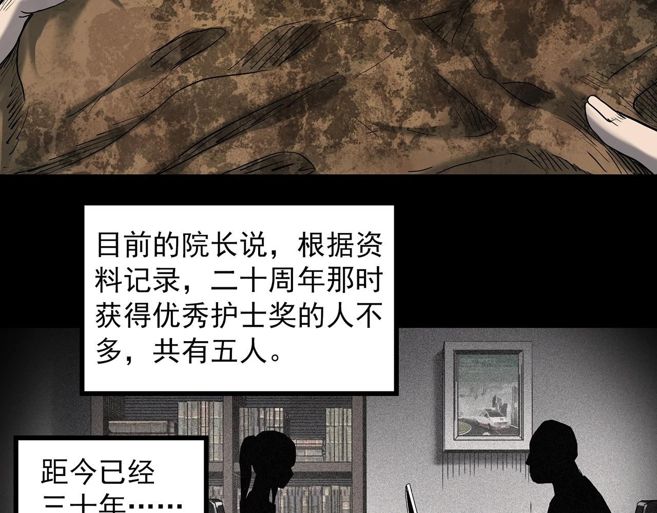 第408话 幽语追凶【10】73