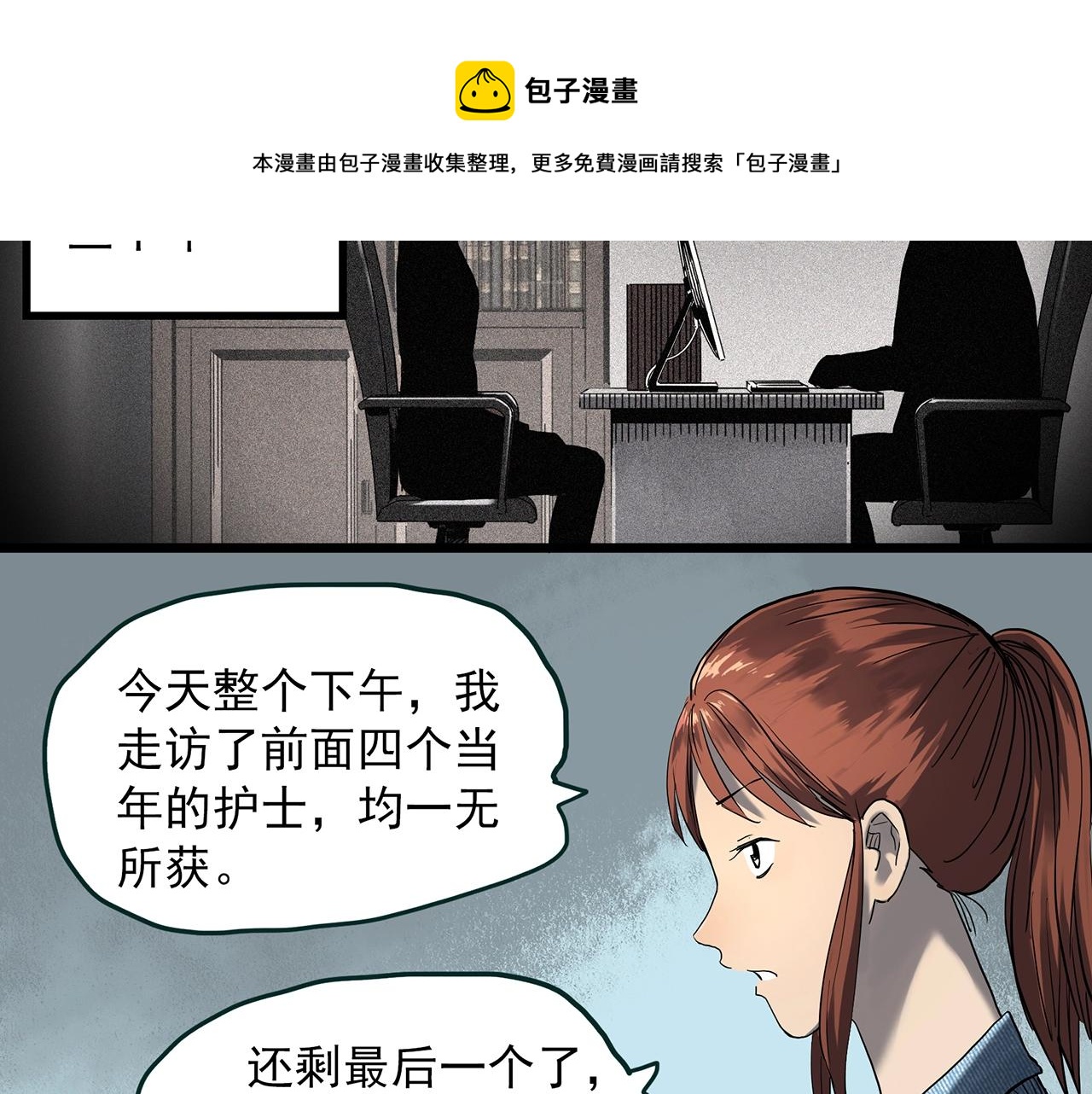 第408话 幽语追凶【10】74