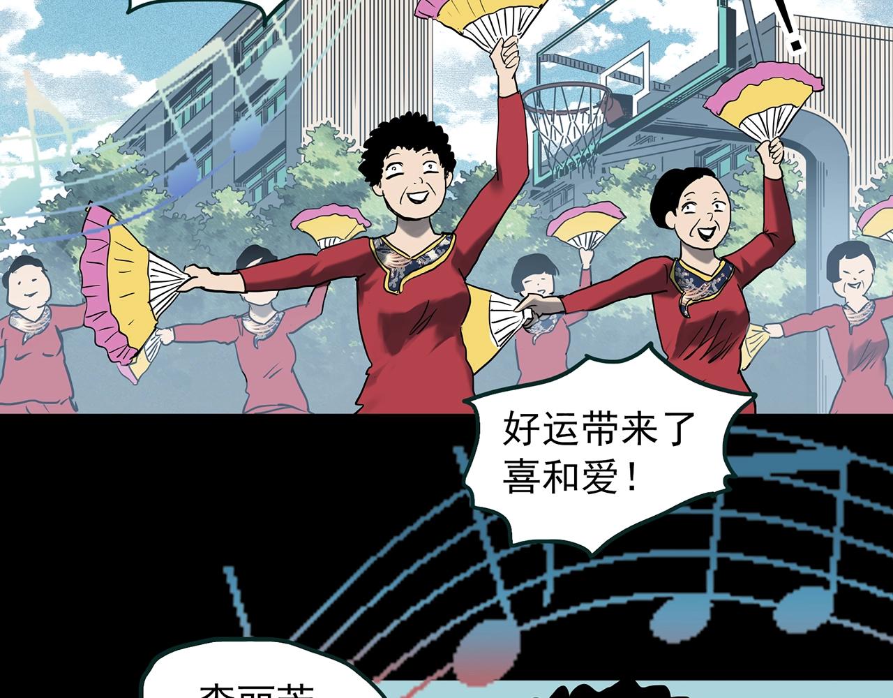 第408话 幽语追凶【10】77