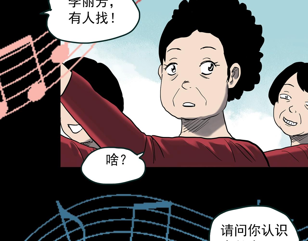 第408话 幽语追凶【10】78