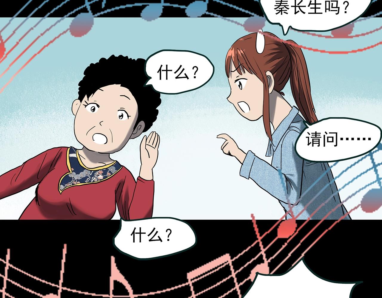 第408话 幽语追凶【10】79