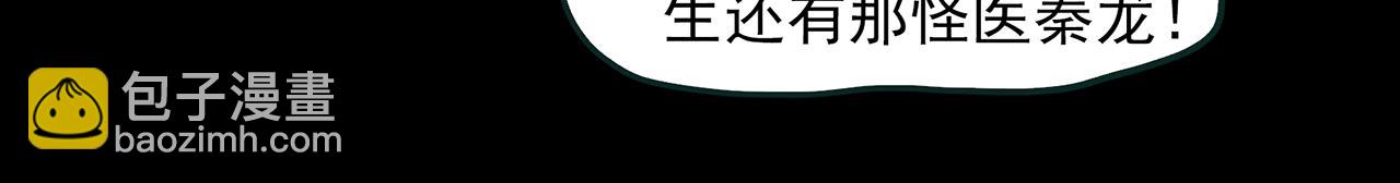 第408话 幽语追凶【10】82