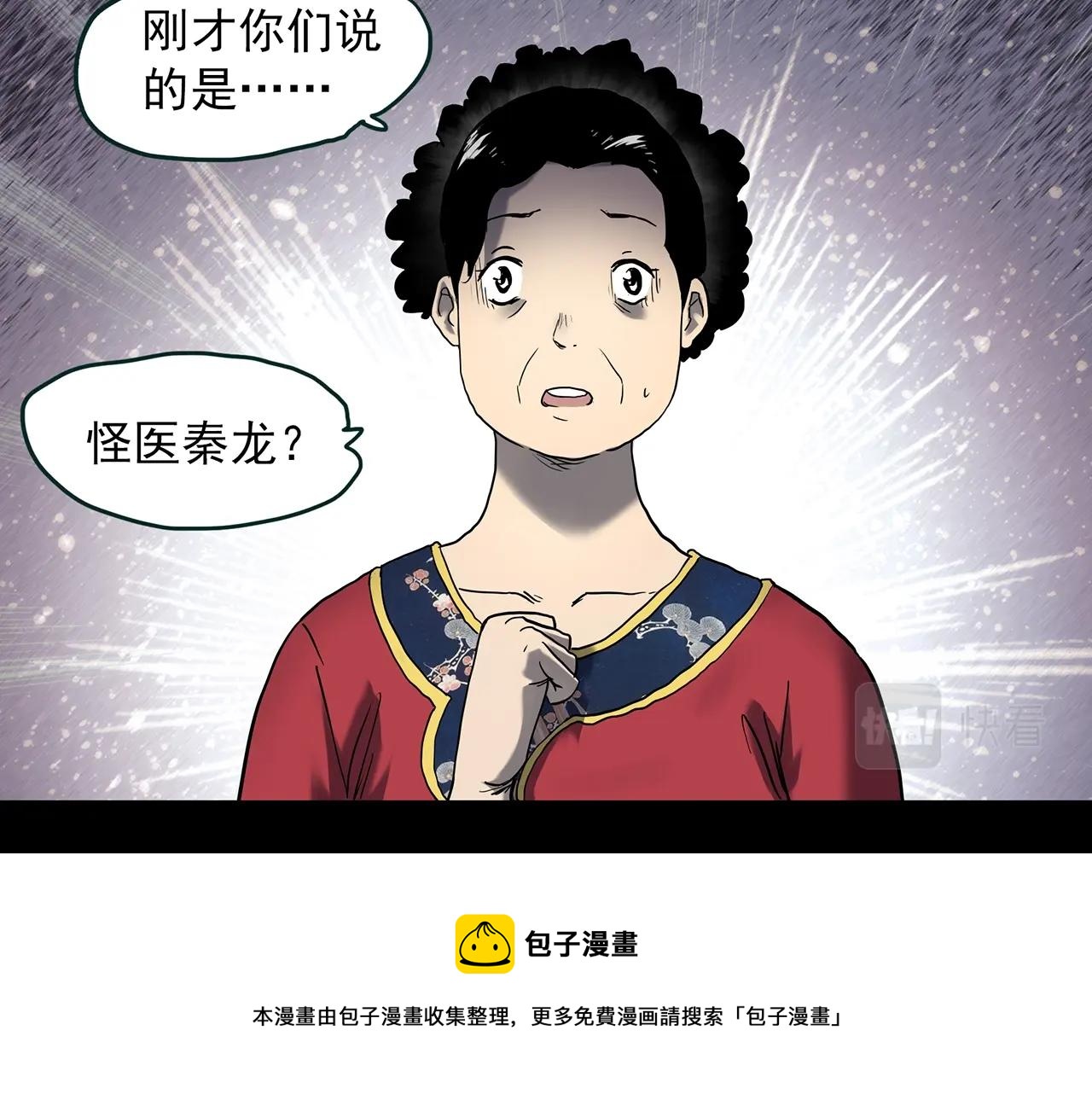 第408话 幽语追凶【10】84