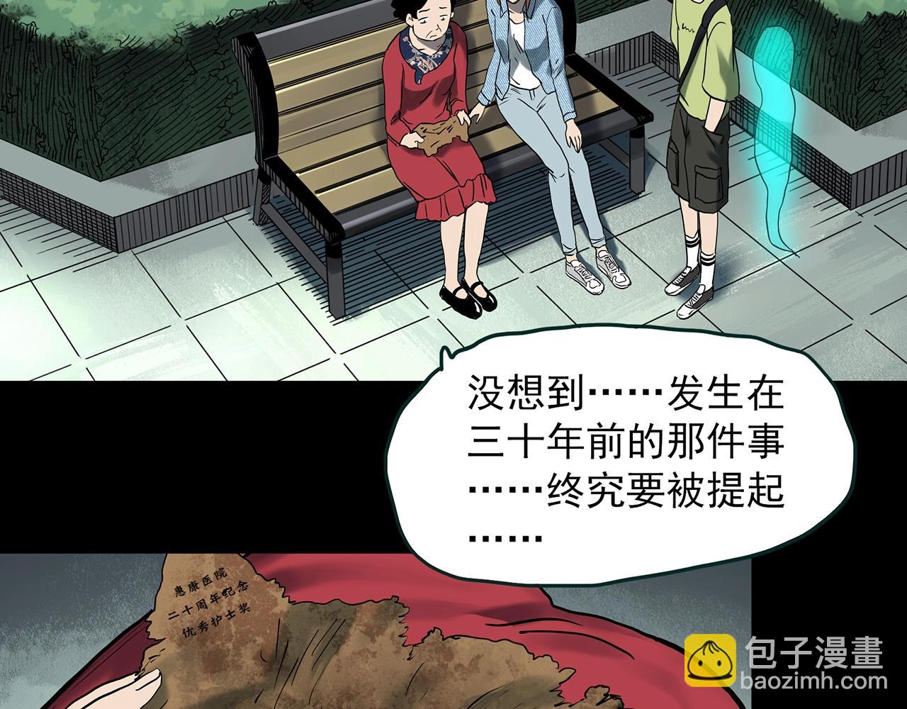 第408话 幽语追凶【10】86
