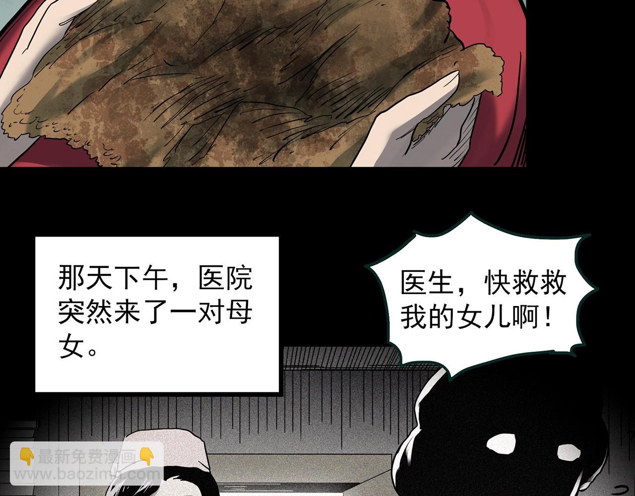 第408话 幽语追凶【10】87