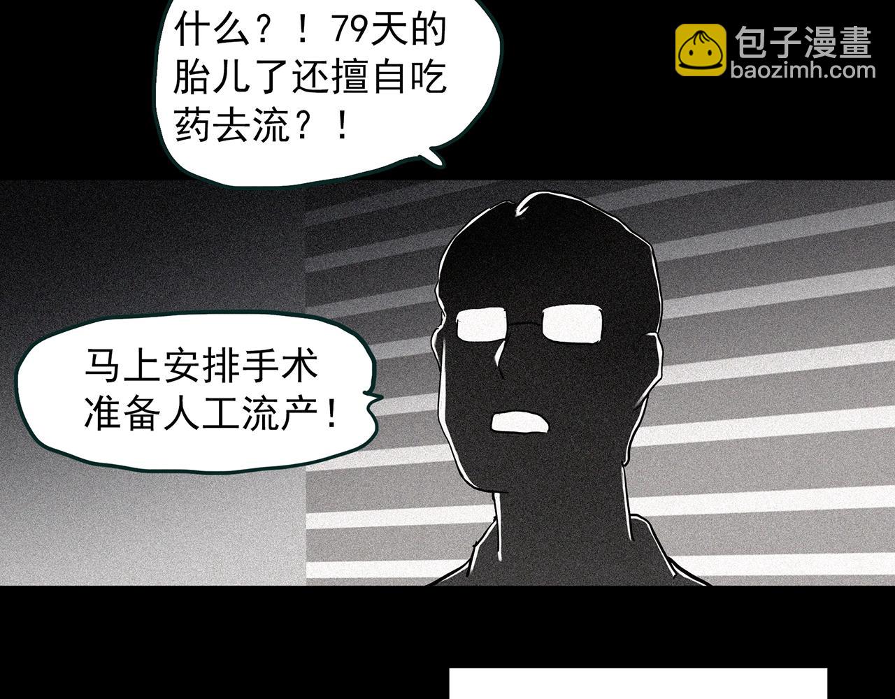 第408话 幽语追凶【10】89