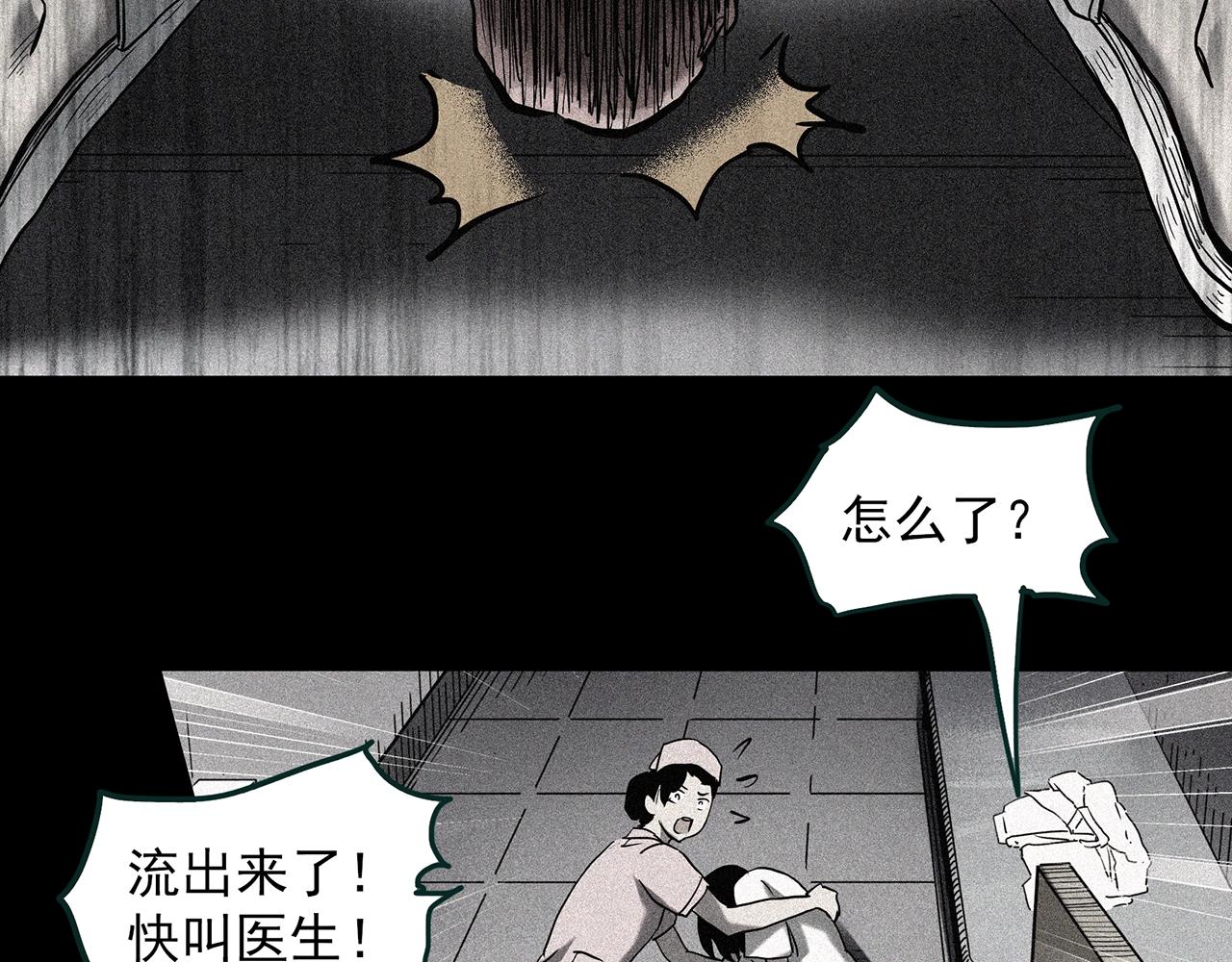 第408话 幽语追凶【10】93