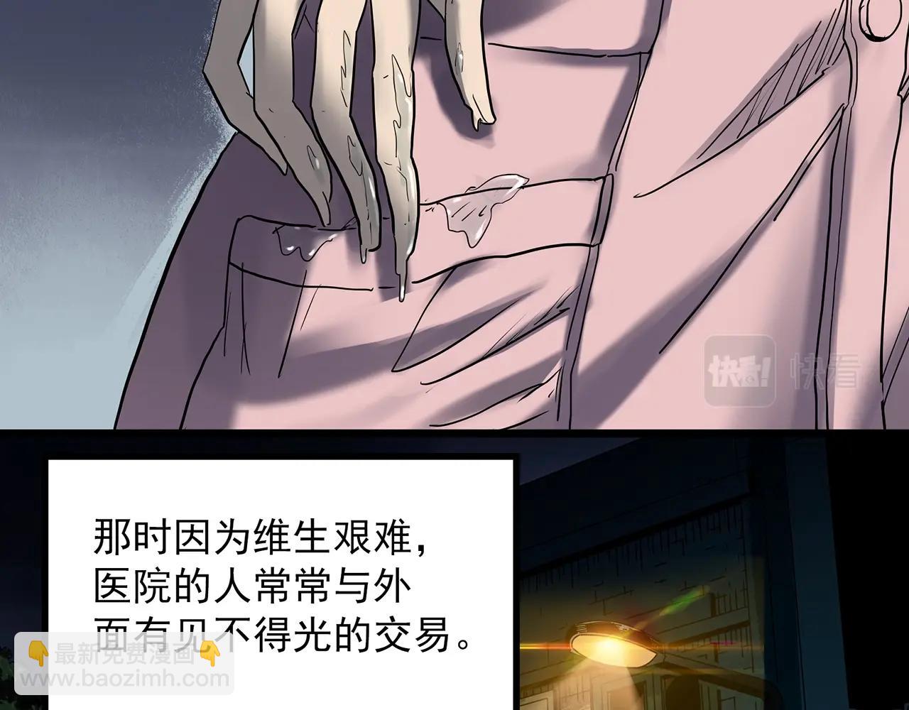 第408话 幽语追凶【10】97