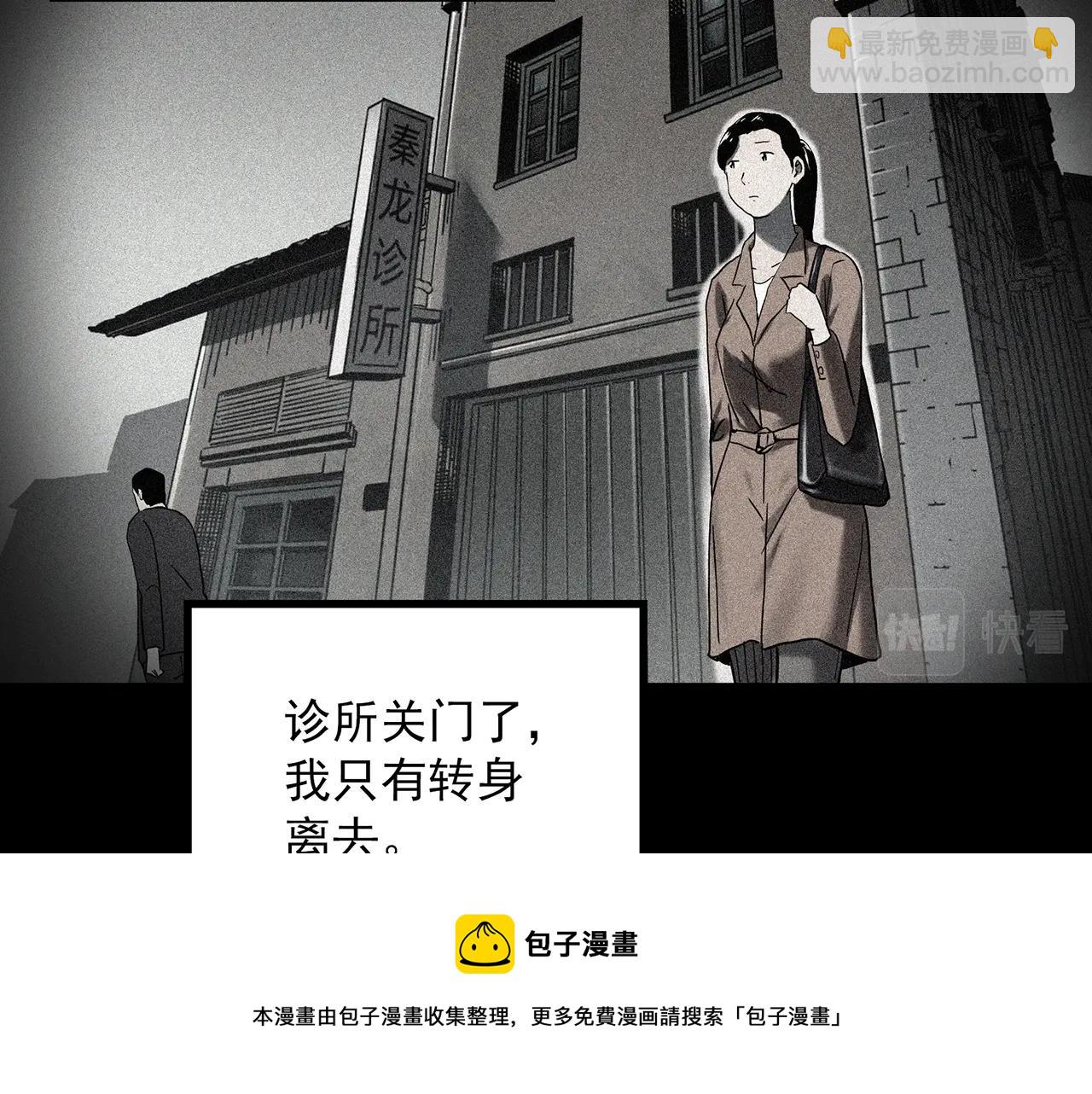 第409话 幽语追凶【11】10