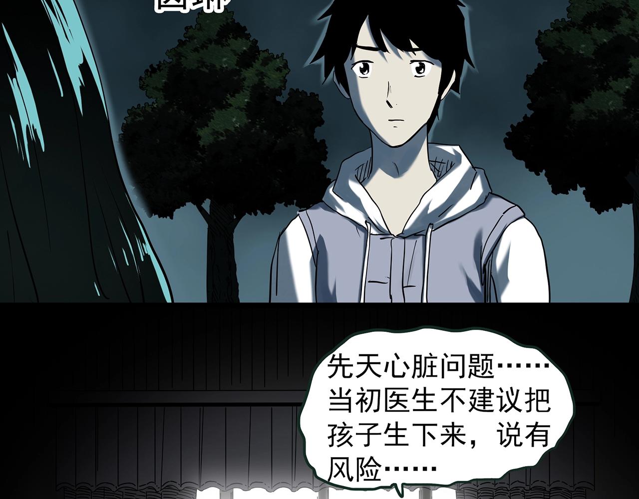 第409话 幽语追凶【11】115