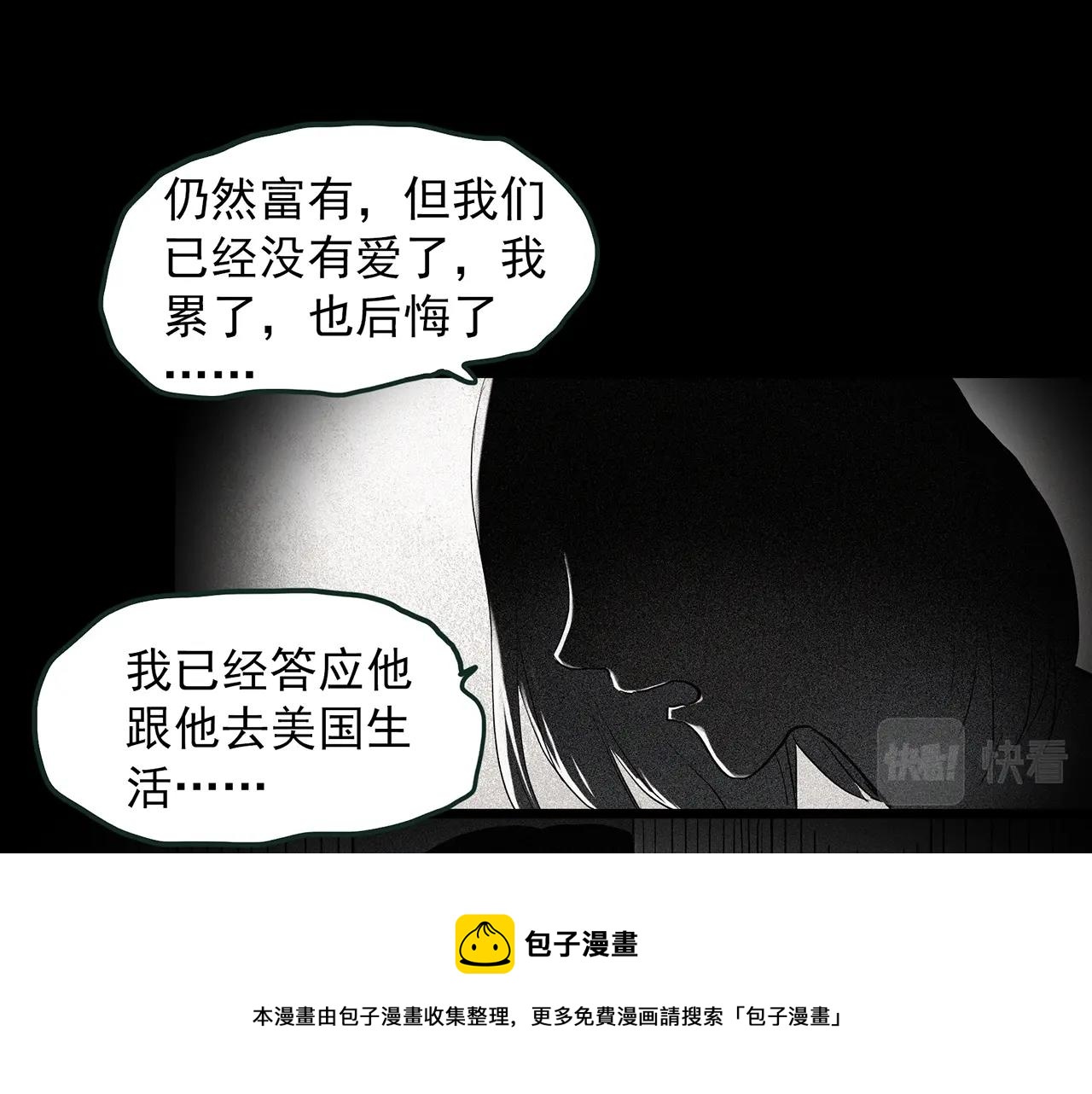 第409话 幽语追凶【11】118