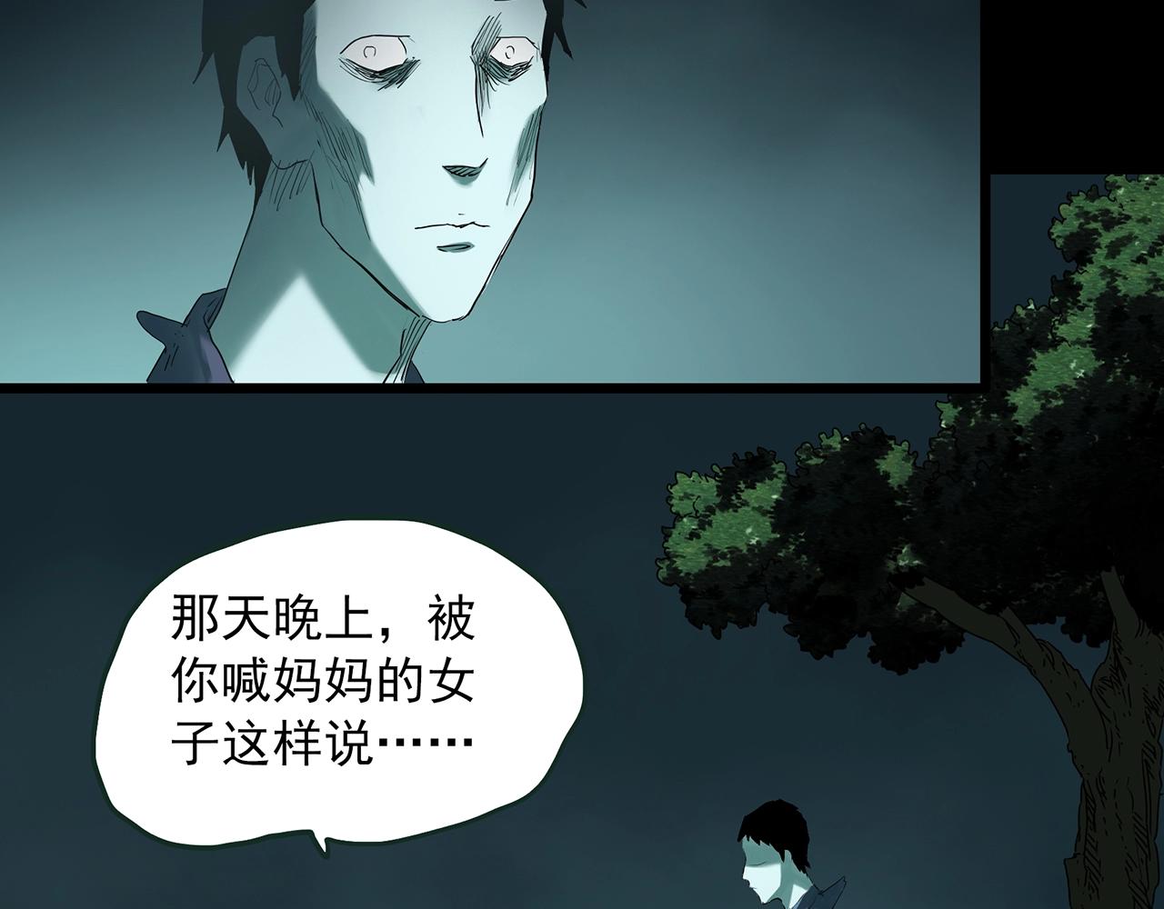 第409话 幽语追凶【11】122