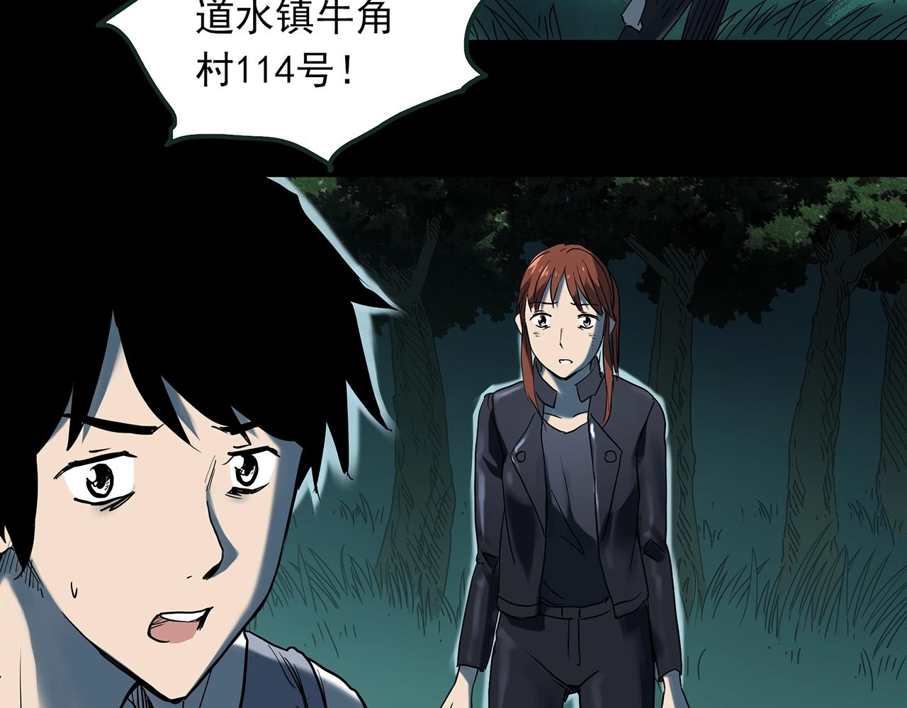 第409话 幽语追凶【11】129