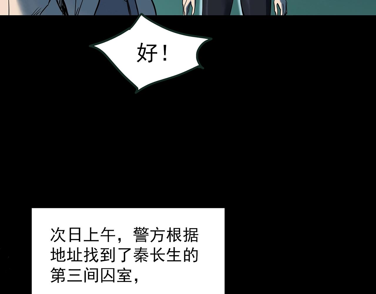第409话 幽语追凶【11】130