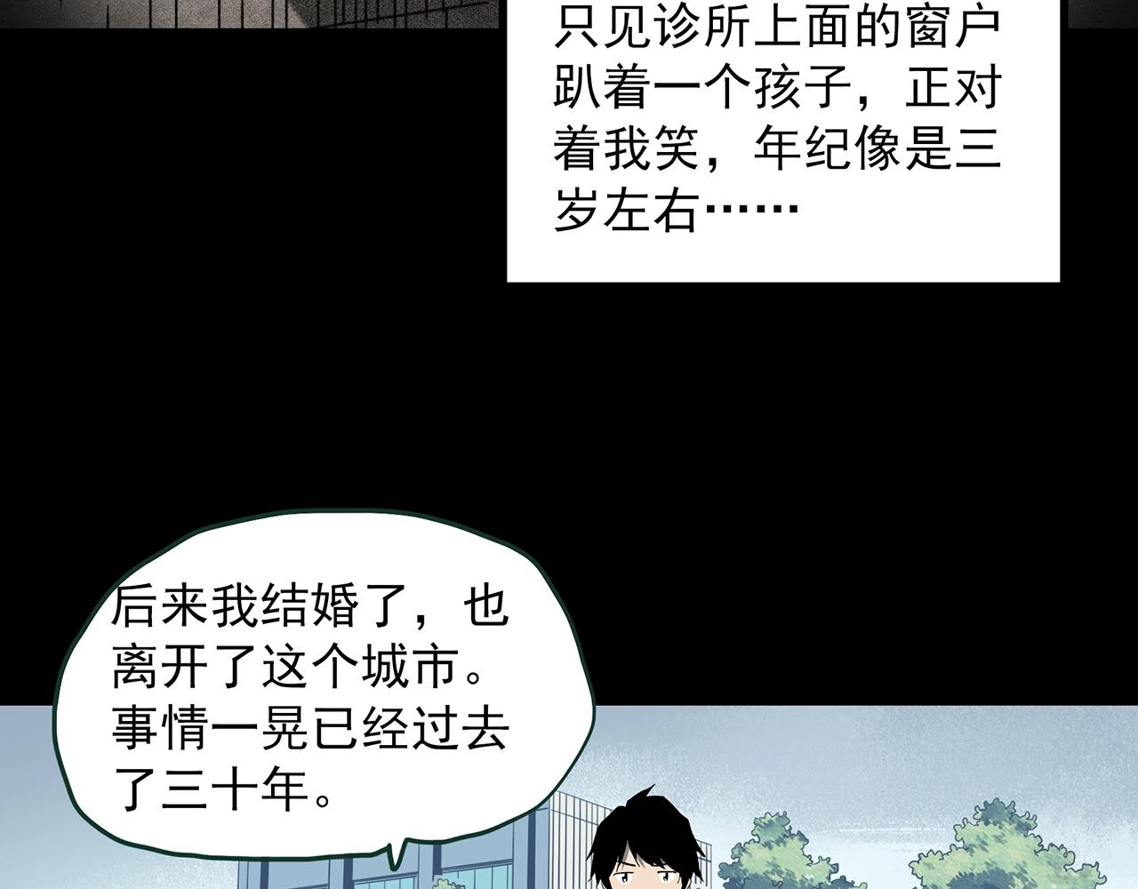 第409话 幽语追凶【11】14