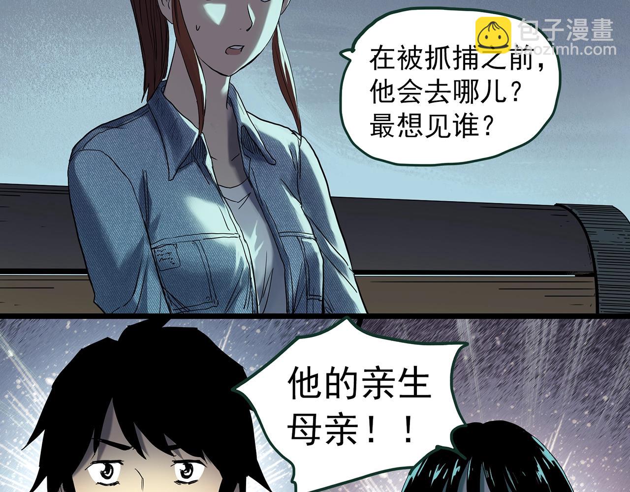 第409话 幽语追凶【11】16