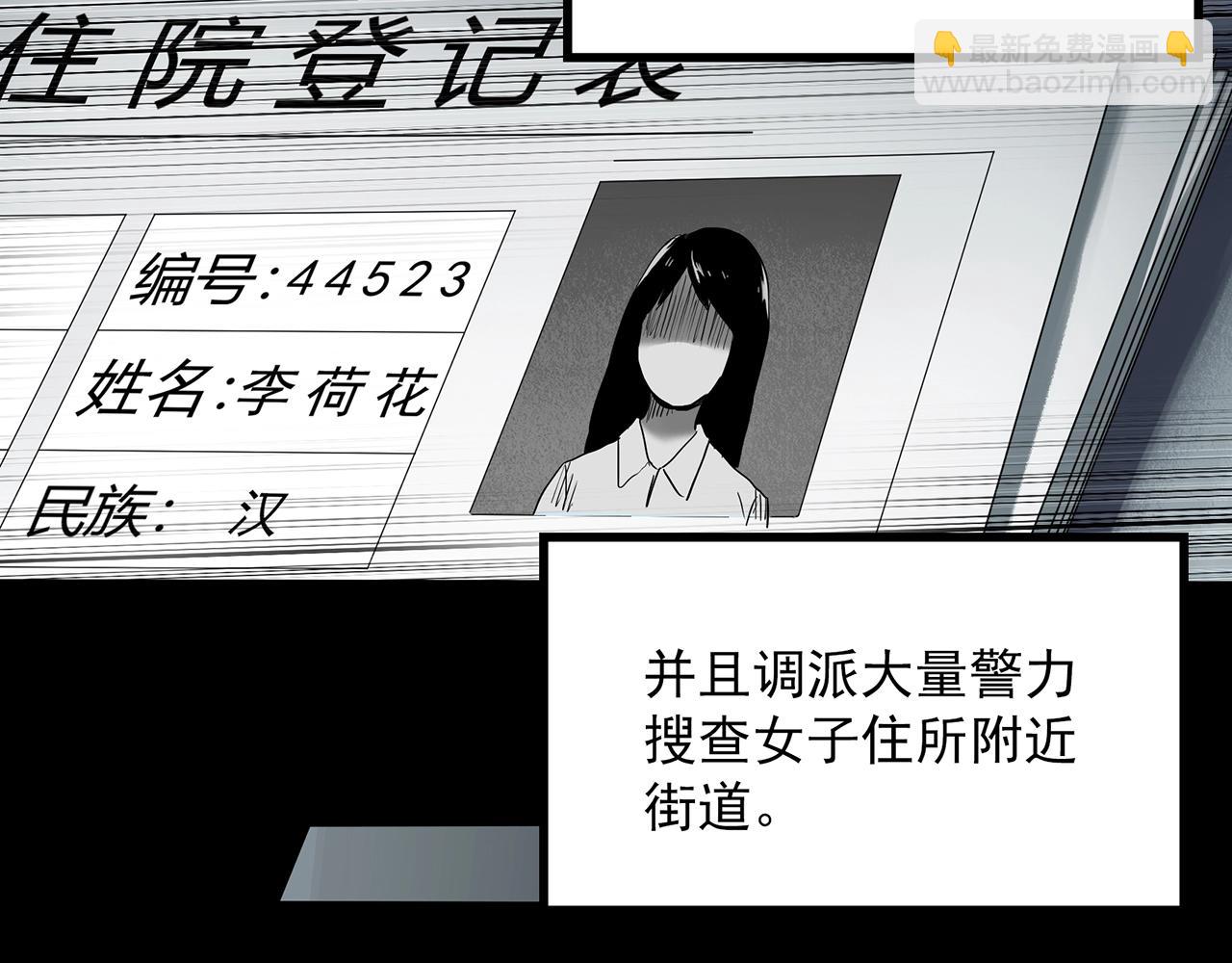 第409话 幽语追凶【11】18