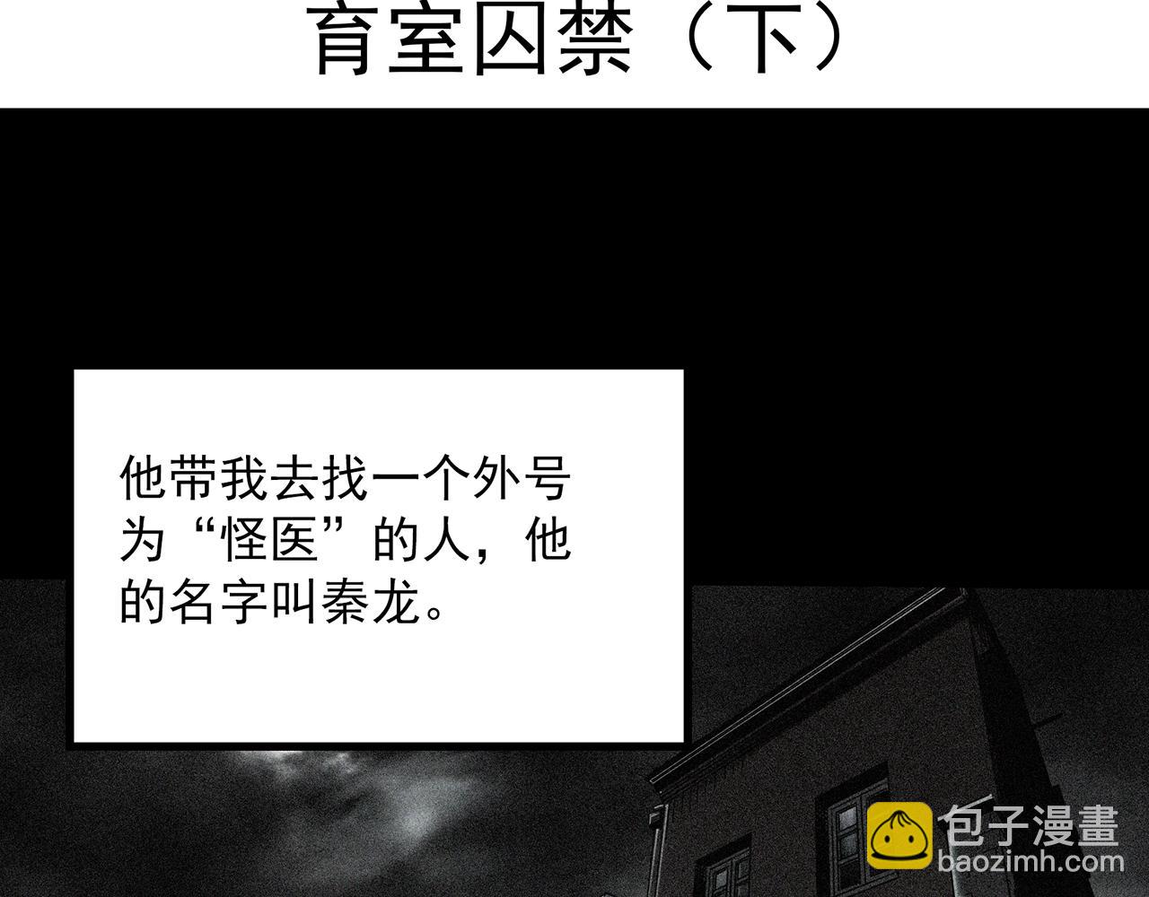 第409话 幽语追凶【11】3