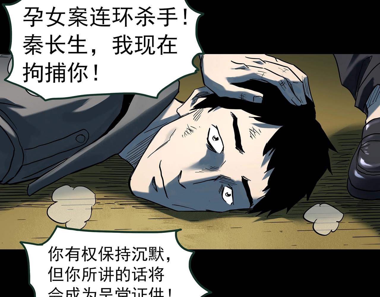 第409话 幽语追凶【11】39