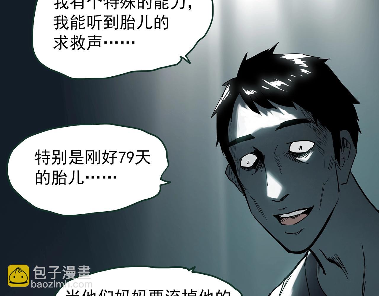 第409话 幽语追凶【11】46