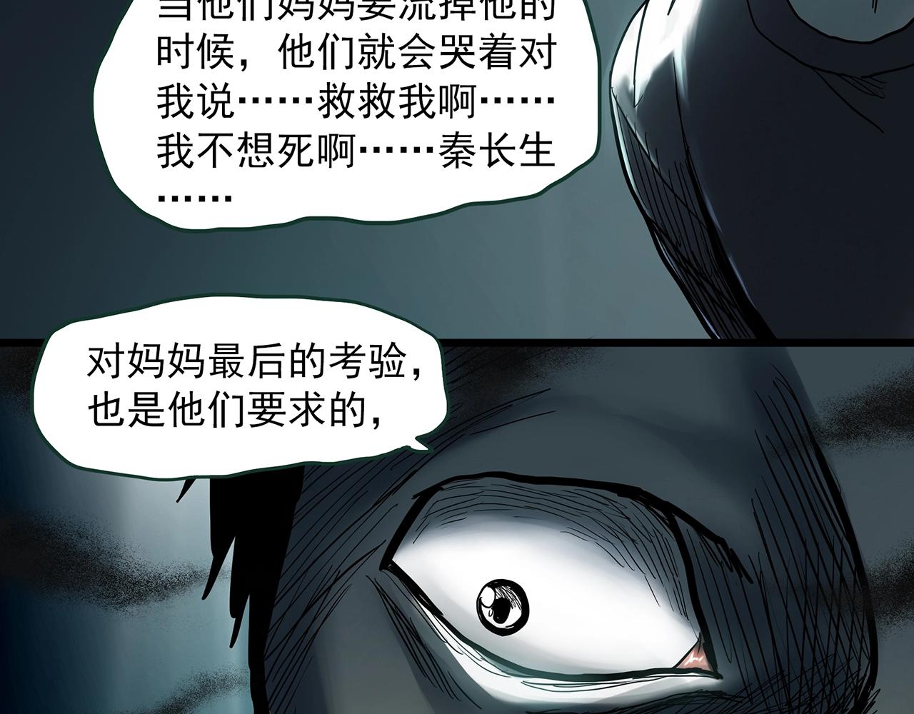 第409话 幽语追凶【11】51