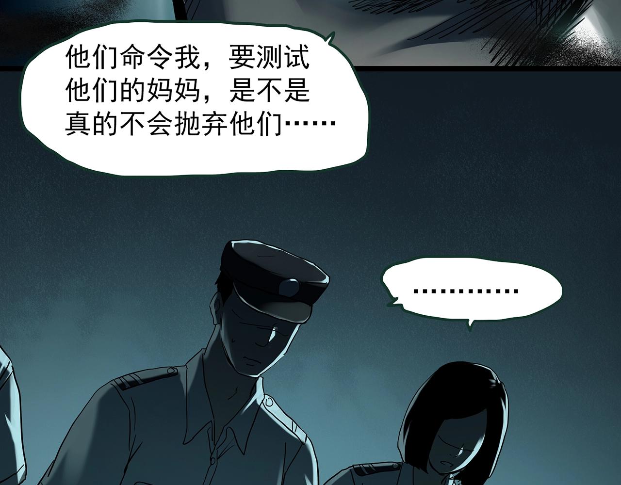 第409话 幽语追凶【11】52