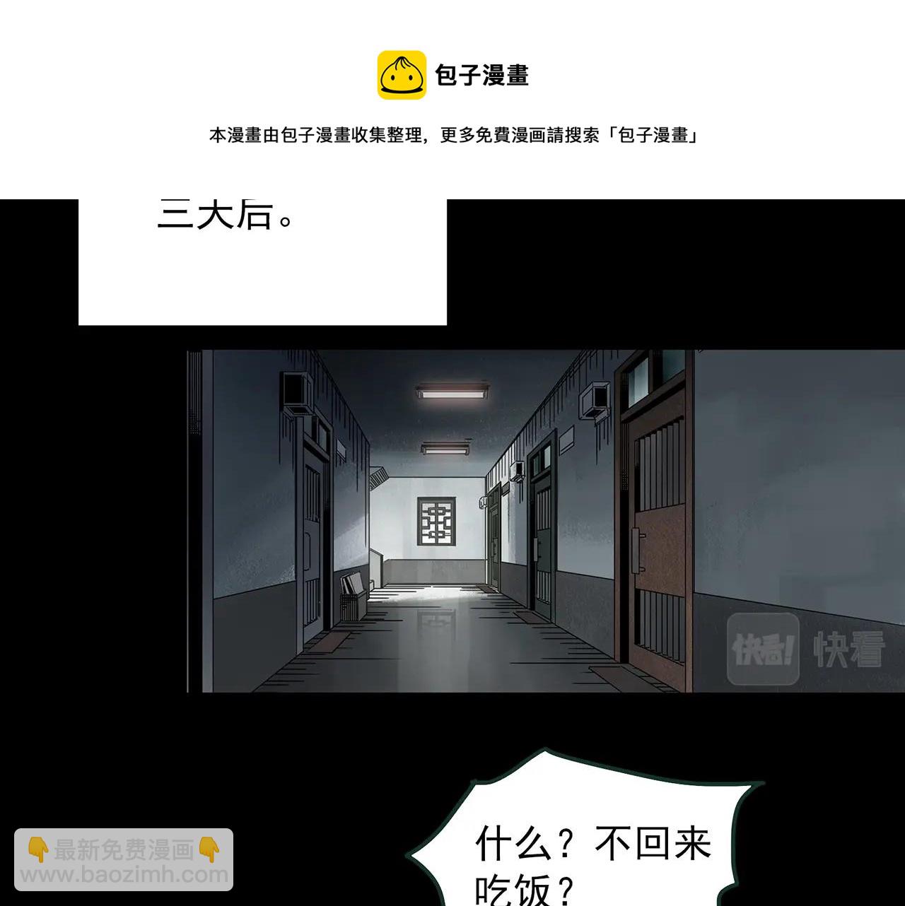 第409话 幽语追凶【11】54